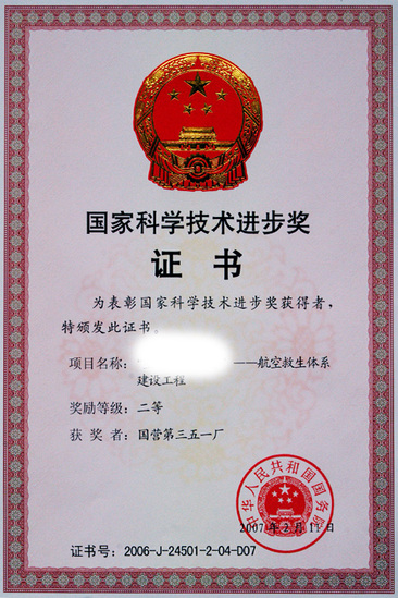 今年会厂务公开先进奖状