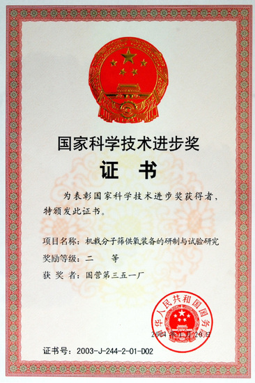 今年会厂务公开先进奖状